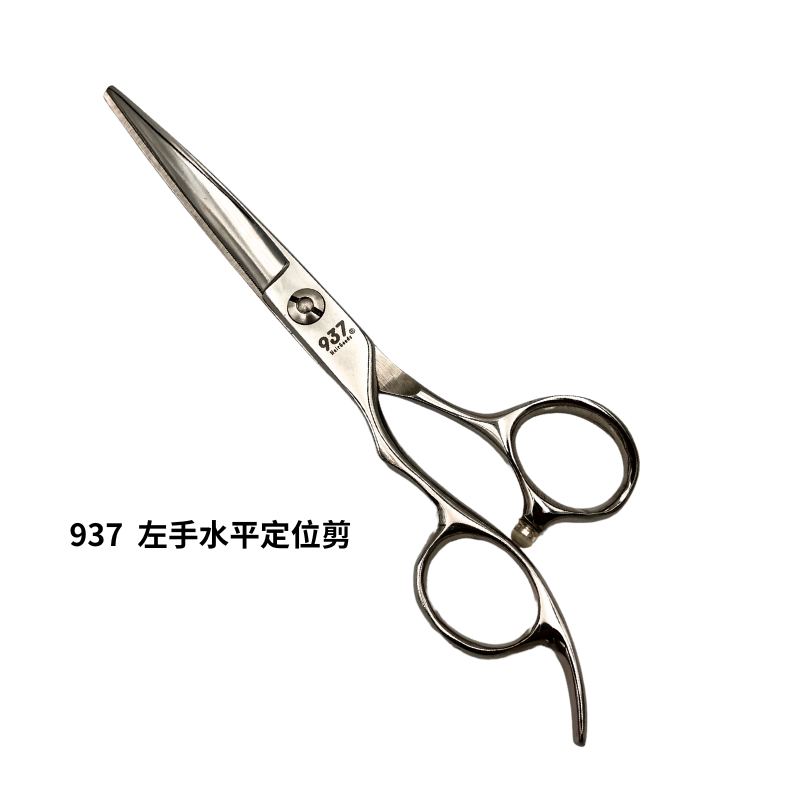 937  左手水平定位剪
