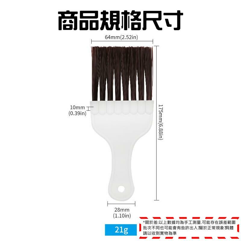 空調冷凝器散熱器翅片梳（白色棕毛/藍色摺疊 二款可選）