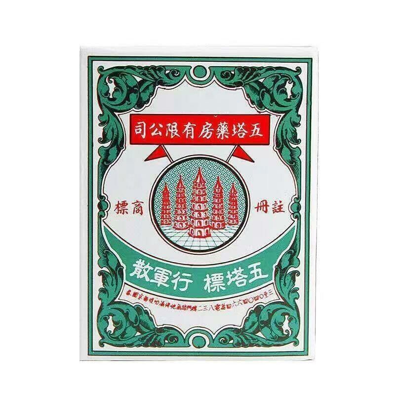 五塔標 - 行軍散 9克