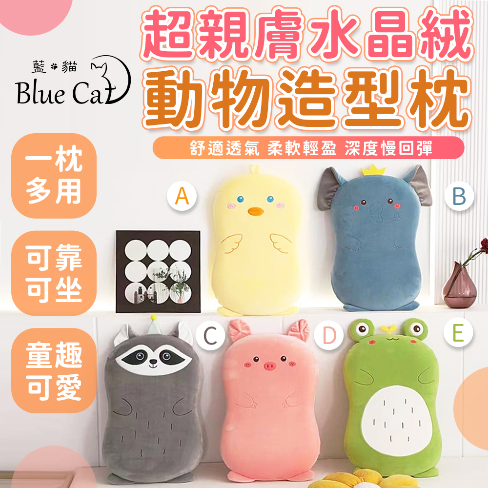 【藍貓Blue cat】記憶泡棉 午睡枕 靠枕