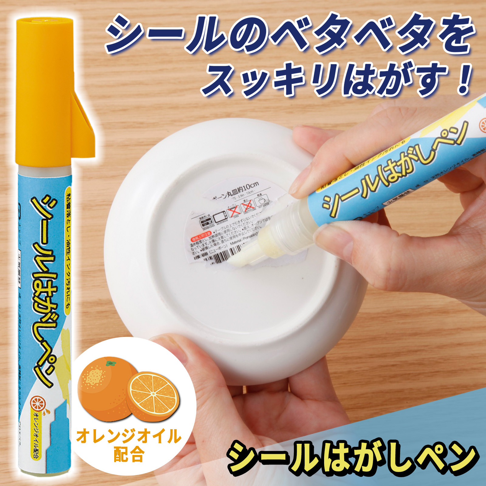 日本製超好用方便收納的除膠筆 C13207