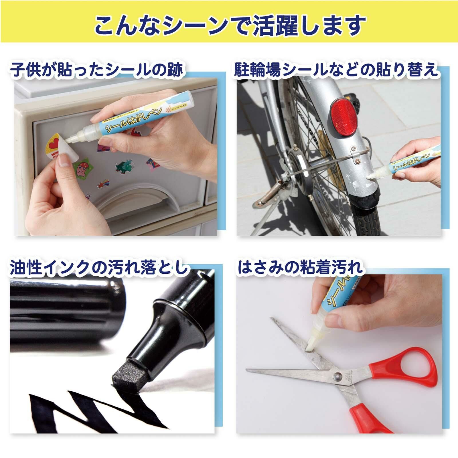 日本製超好用方便收納的除膠筆 C13207