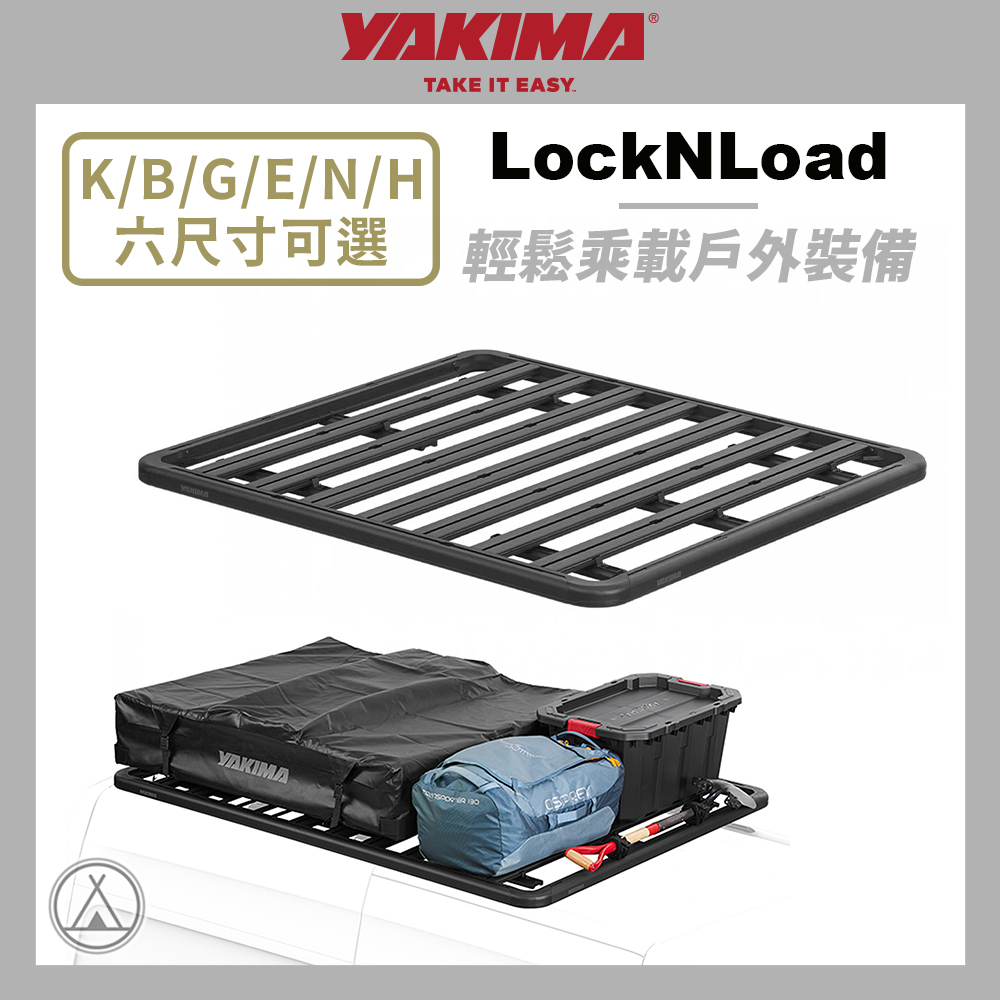 YAKIMA 重型車頂架平台 LockNLoad K / B / G / E / N / H