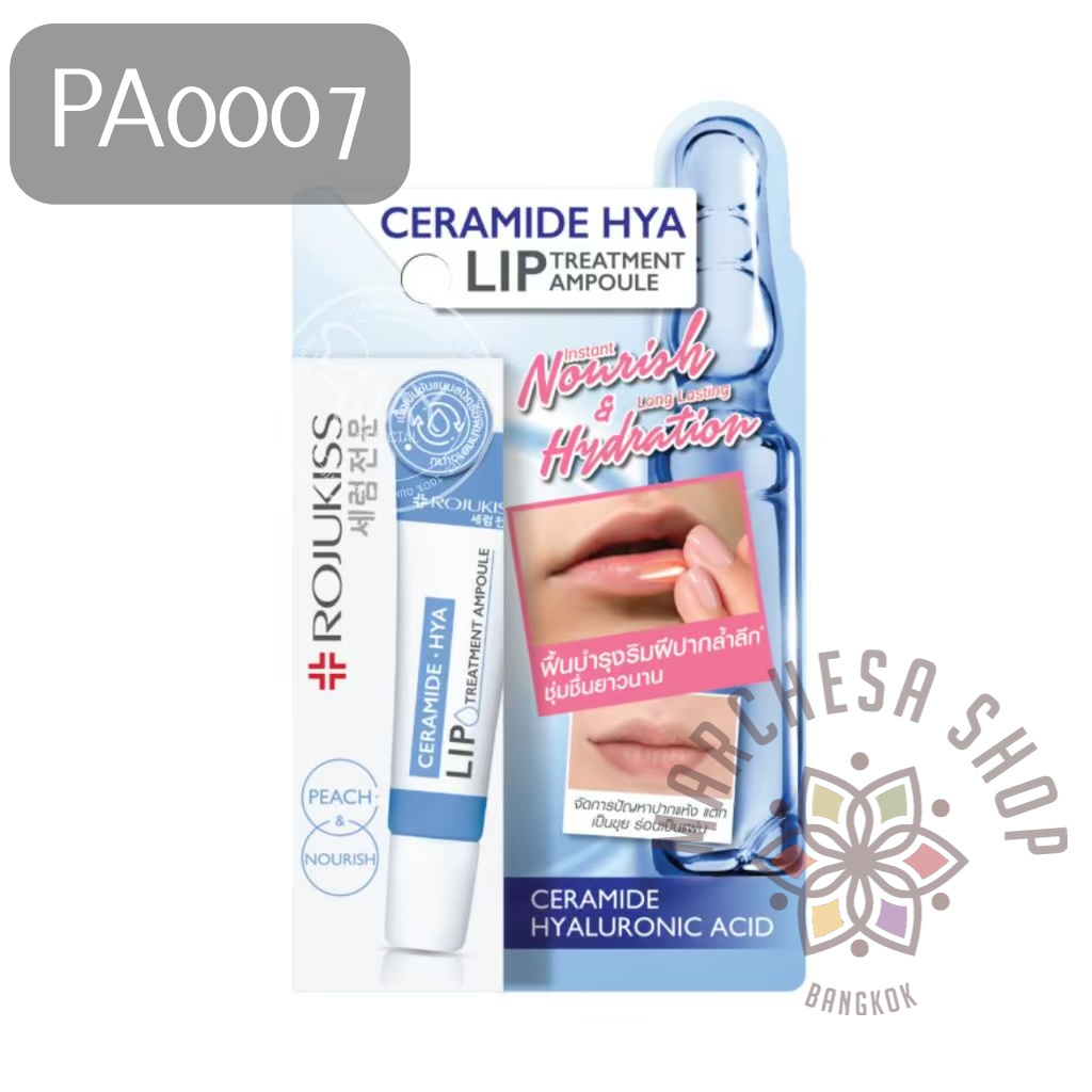 PA0007 - 🇹🇭泰國直送✈️ Rojukiss Lip Treatement Ampoule 唇部安瓶