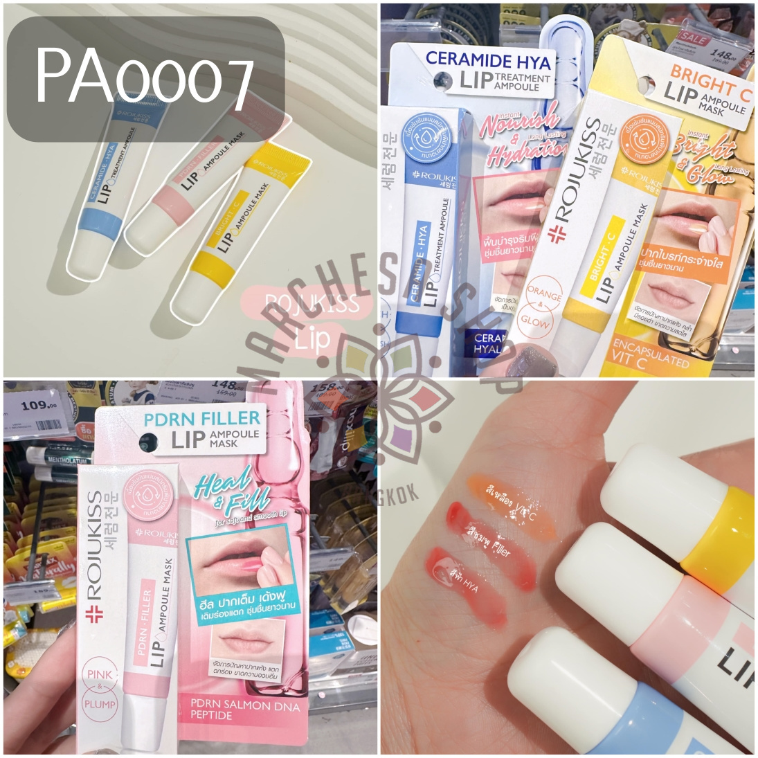 PA0007 - 🇹🇭泰國直送✈️ Rojukiss Lip Treatement Ampoule 唇部安瓶