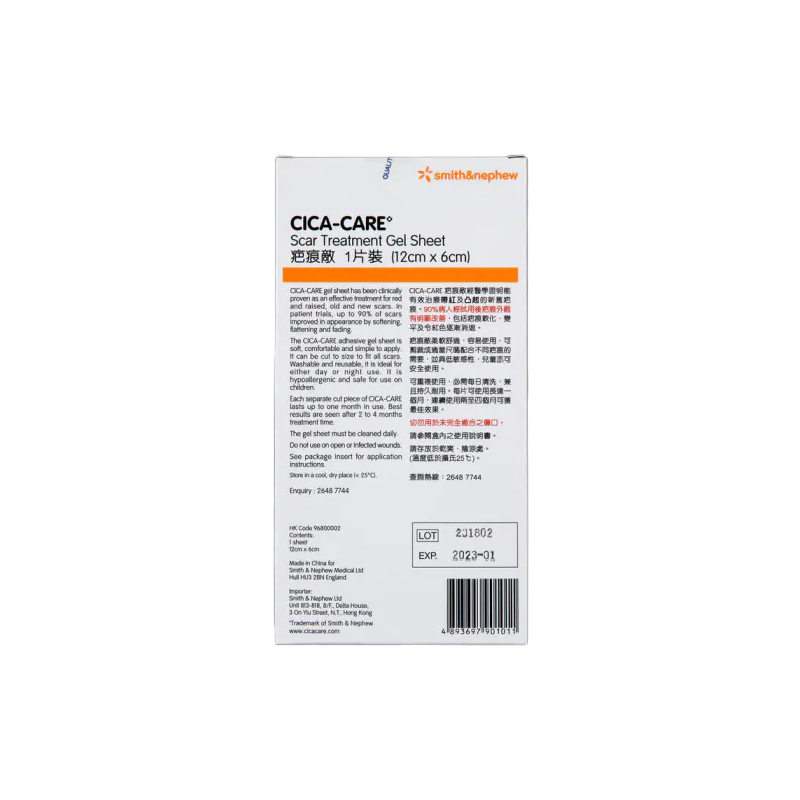 CICA-CARE疤痕敵 - 疤痕敵12cm x 6cm [香港原裝行貨]疤痕貼 疤痕膏
