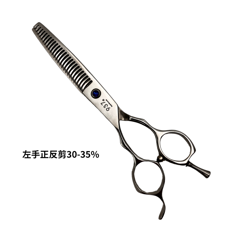 937 L左手剪正反剪 30-35%
