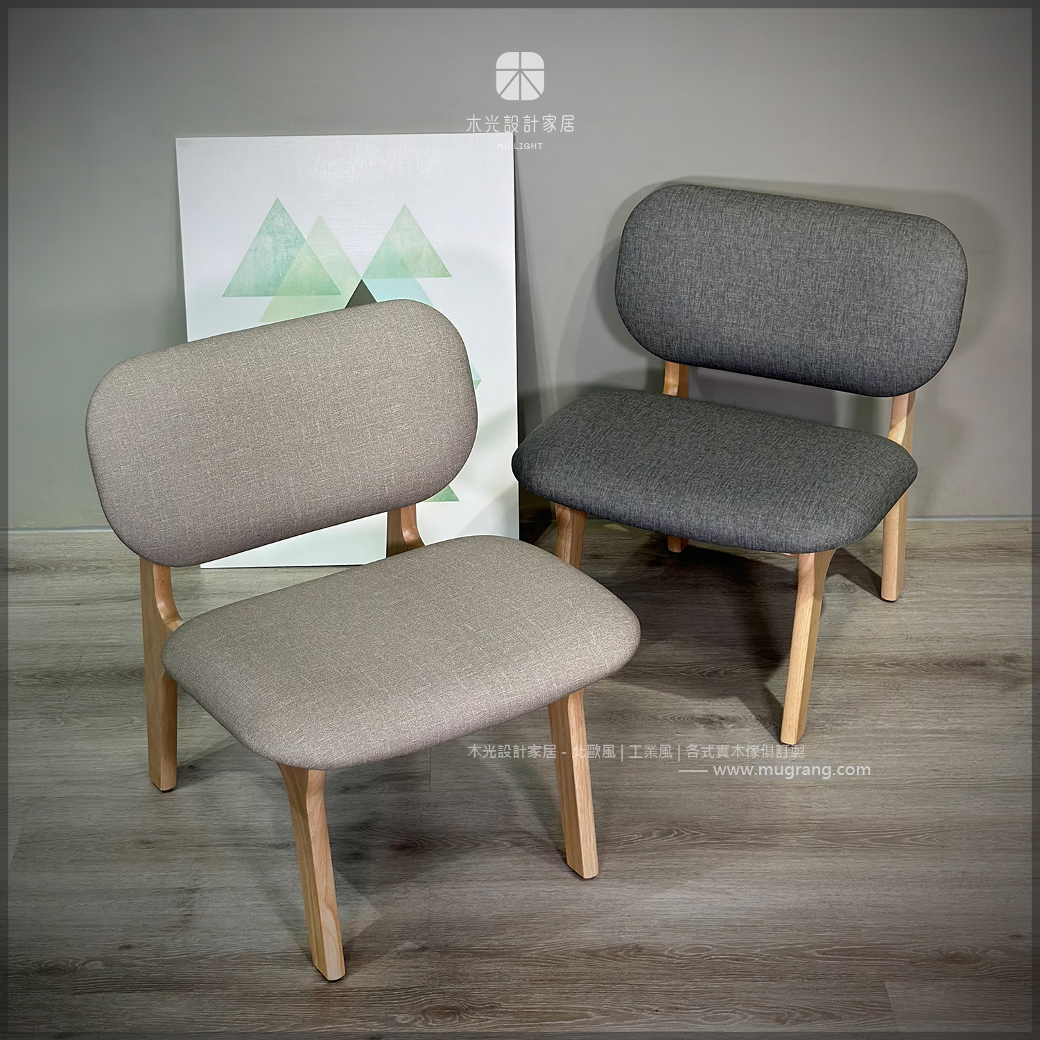 Rod經典貓抓皮實木單人椅(兩色)