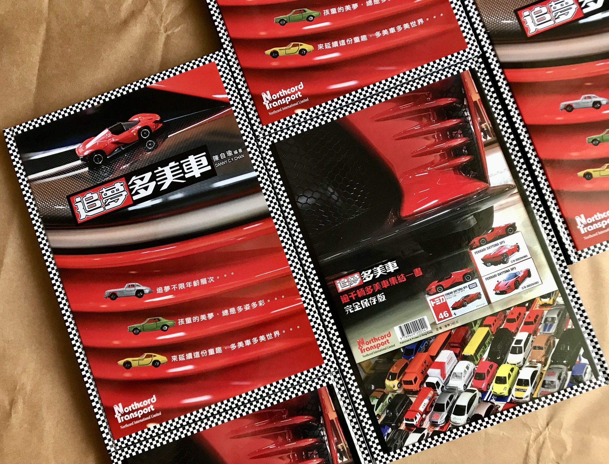 Northcord 追夢多美車 (9789629200541)