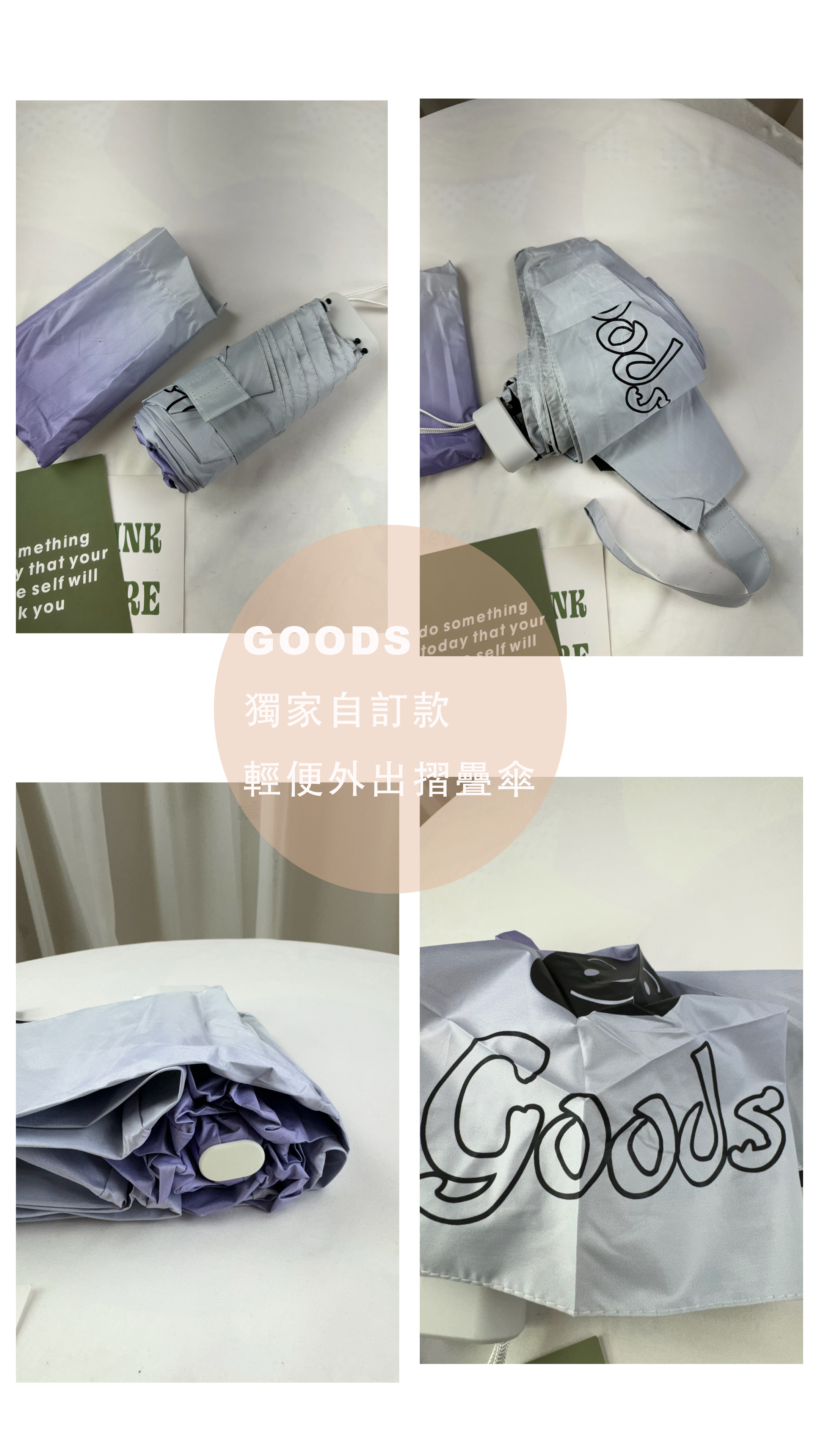 獨家自訂款  GOODS 方型漸層輕便外出摺疊傘
