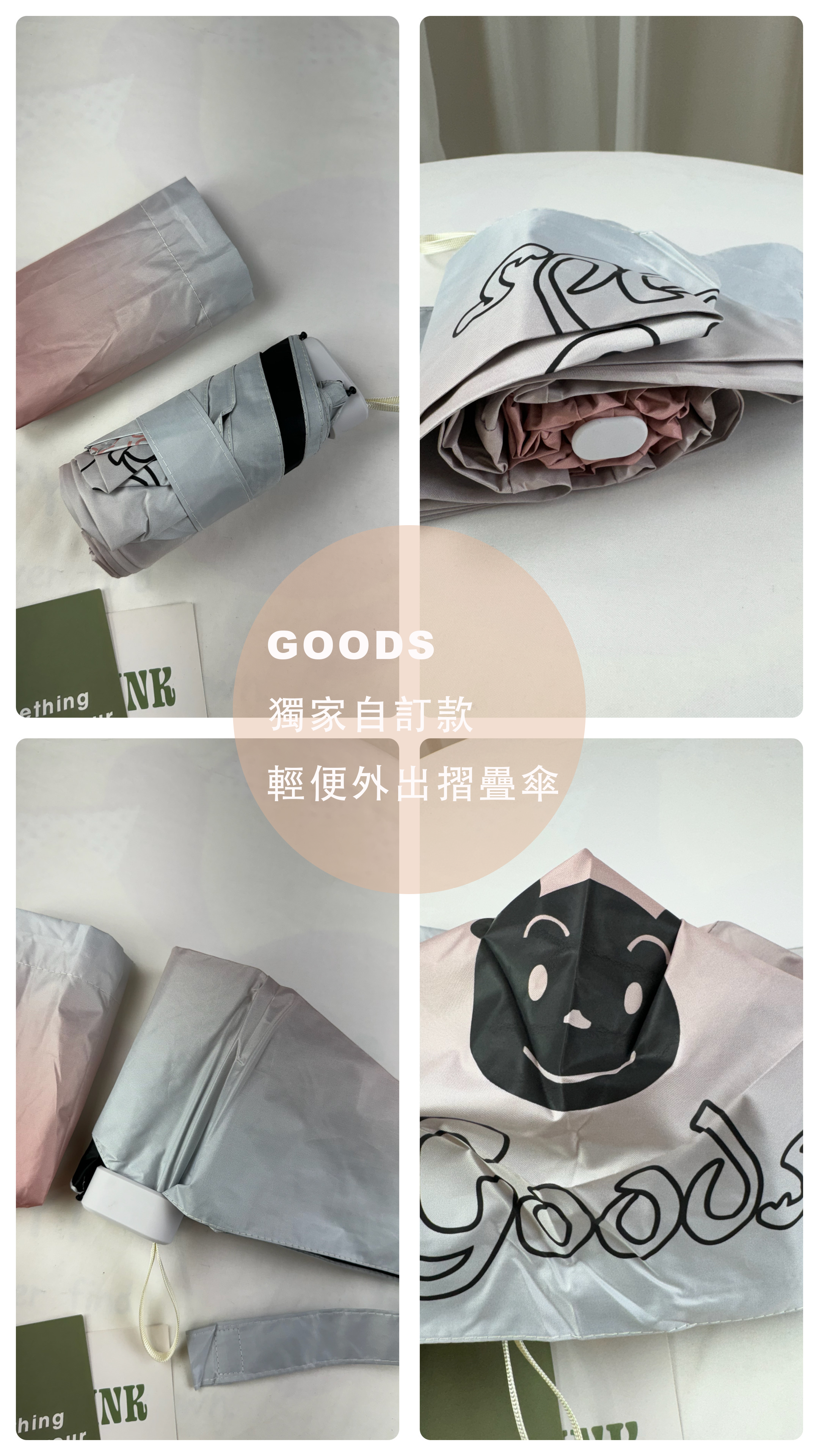 獨家自訂款  GOODS 方型漸層輕便外出摺疊傘