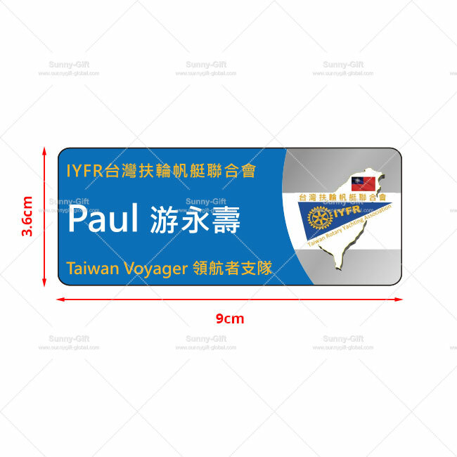 IYFR-Aluminum printed name Badge