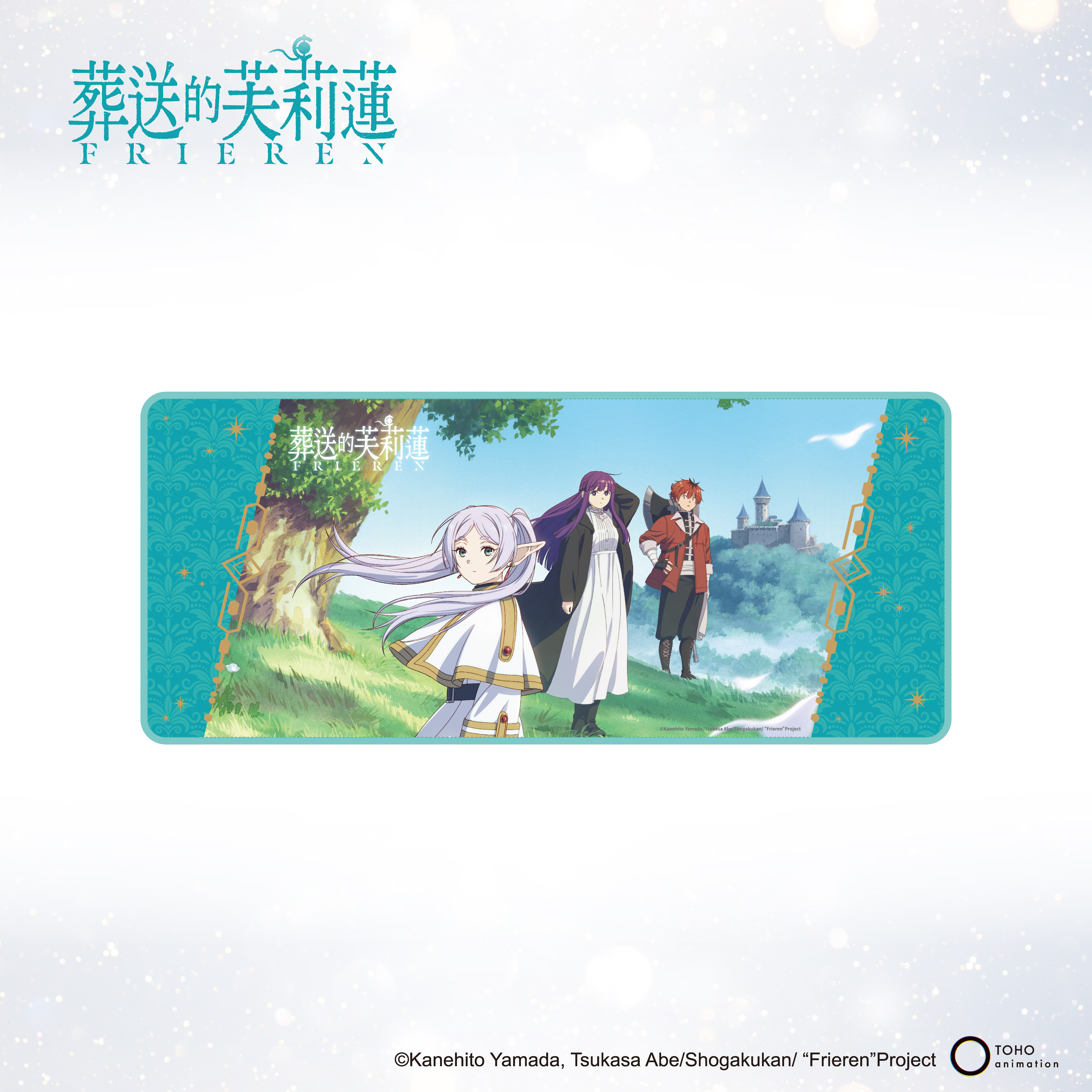 葬送的芙莉蓮-滑鼠墊-新隊伍