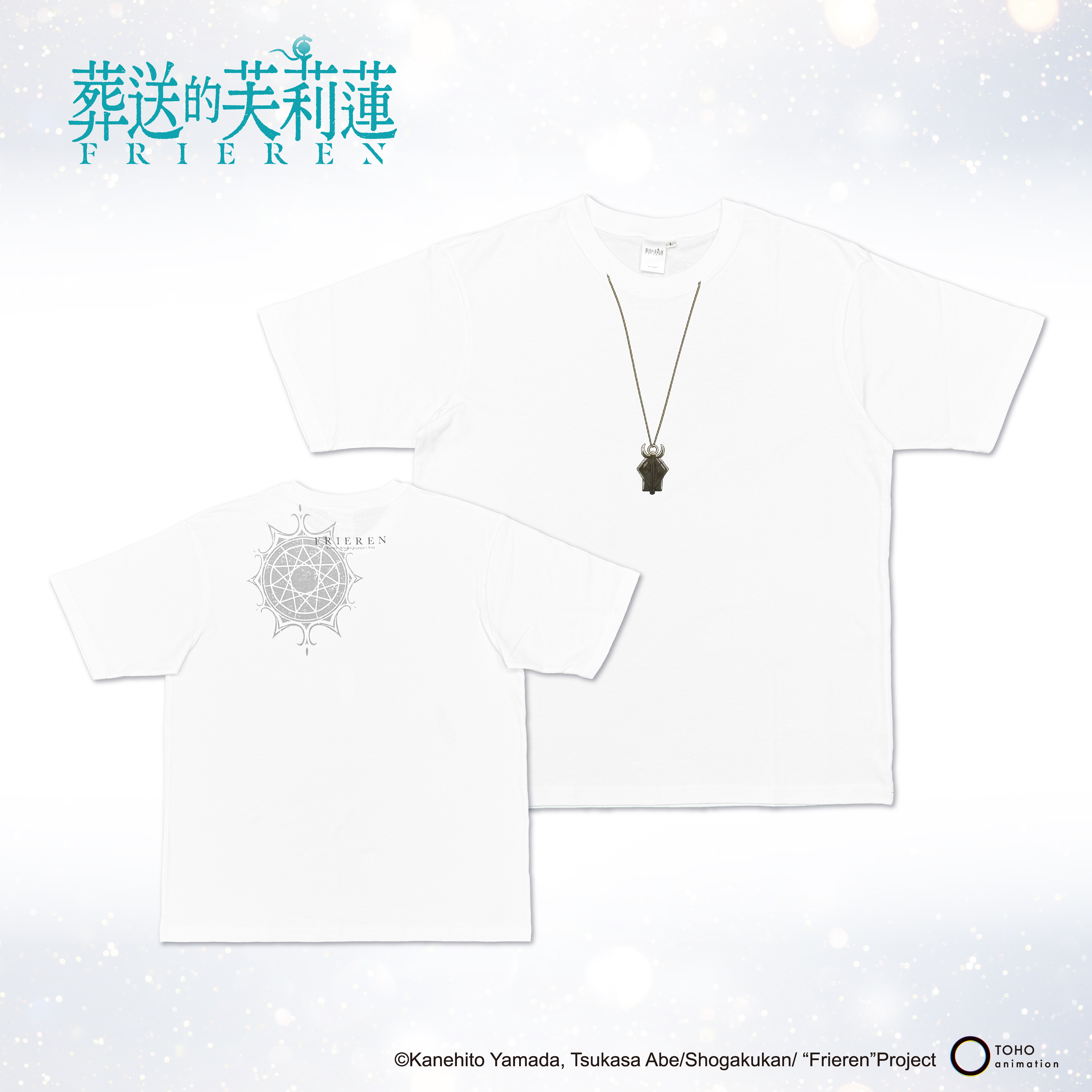 葬送的芙莉蓮-T-shirt-聖杖之證