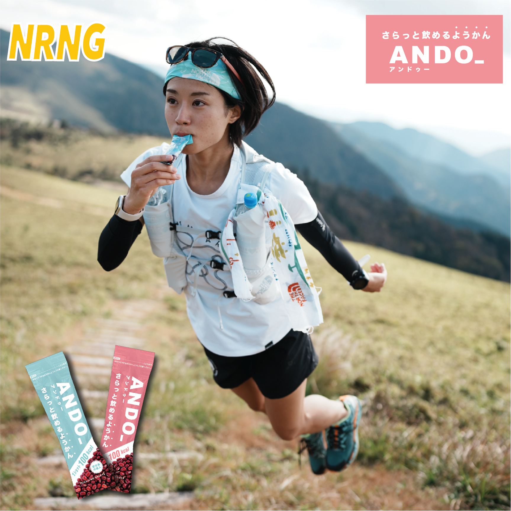 ando_ energy gel