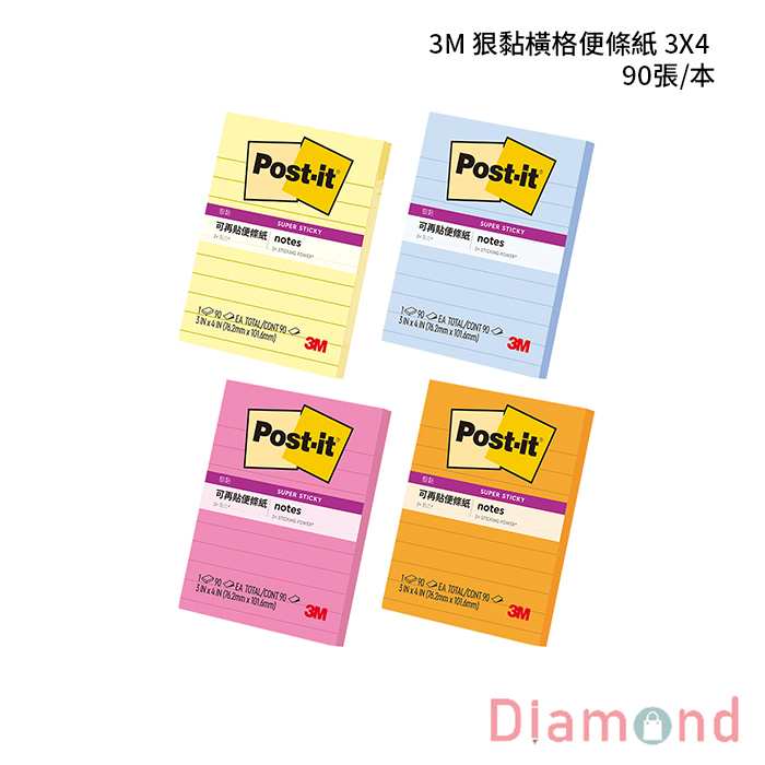 3M 狠黏橫格便條紙 3X4 90張/本 【643S】