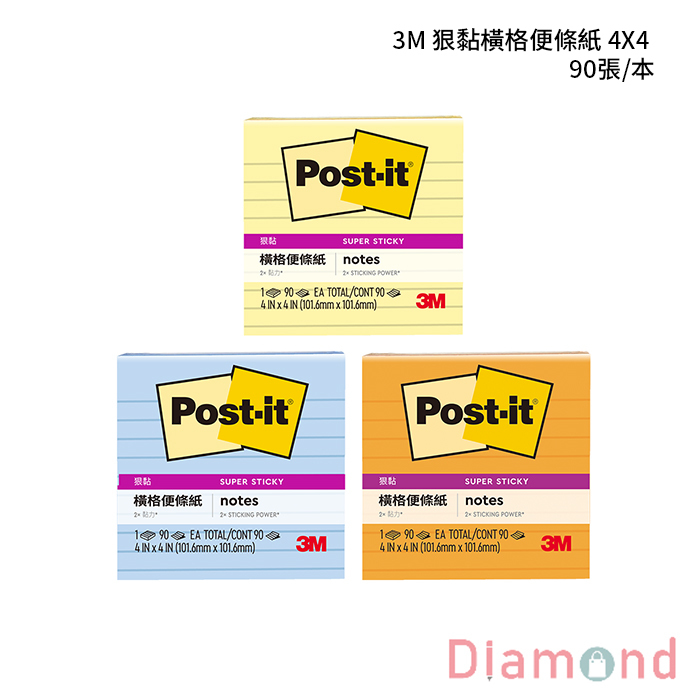 3M 狠黏橫格便條紙 4X4 90張/本 【640S】