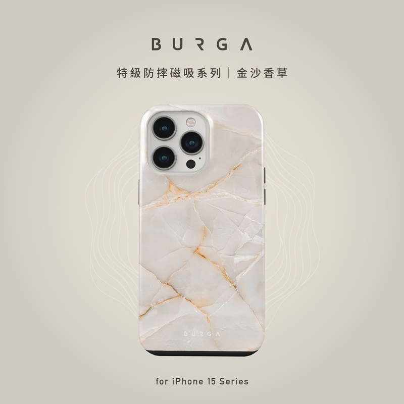 BURGA Tough款-金沙香草 (一般/磁吸式) iPhone 15系列保護殼