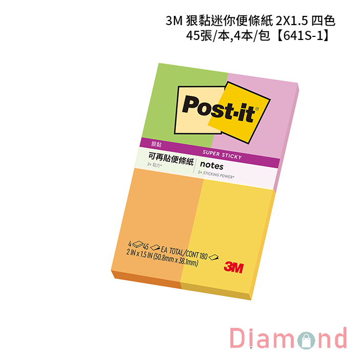 3M 狠黏迷你便條紙 2X1.5 四色 45張/本,4本/包 【641S-1】