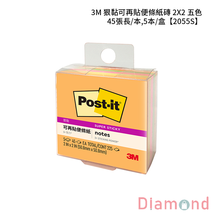 3M 狠黏可再貼便條紙磚 2X2 五色 45張長/本,5本/盒 【2055S】