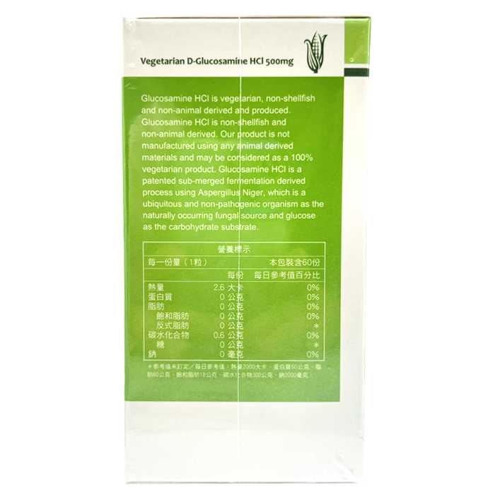 [維格VITA-VIGOR] 素節安 植物葡萄糖胺 (全素) 60粒/瓶