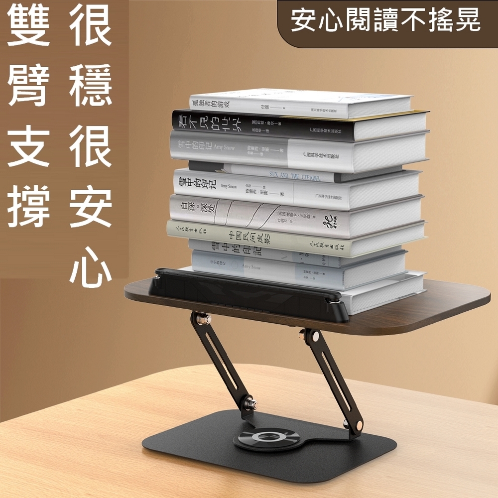 碳素鋼雙桿旋轉讀書架R51