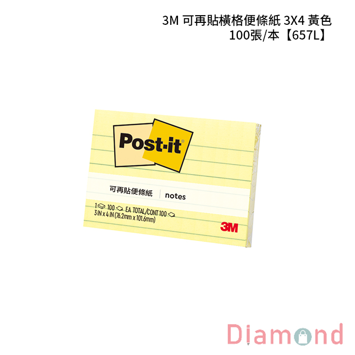 3M 可再貼橫格便條紙 3X4 黃色 100張/本 【657L】