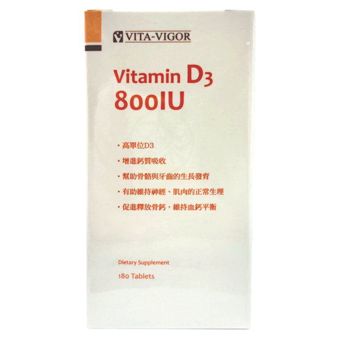 [維格VITA-VIGOR] 維生素D3錠 180粒