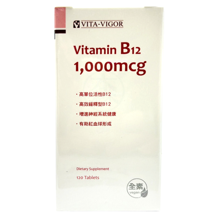 [維格VITA-VIGOR] 維生素B12緩釋錠 1000mcg 120粒