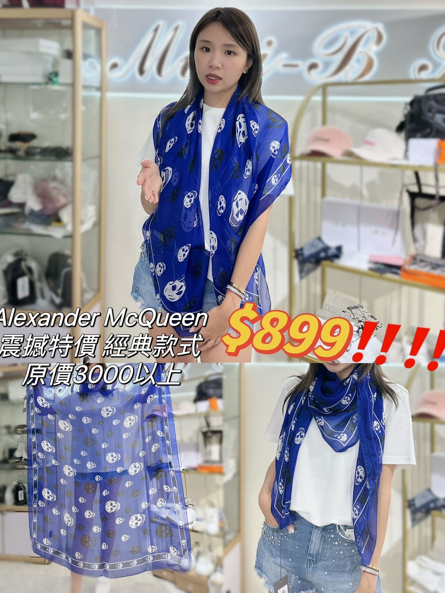 Alexander McQueen 藍色巾 -T