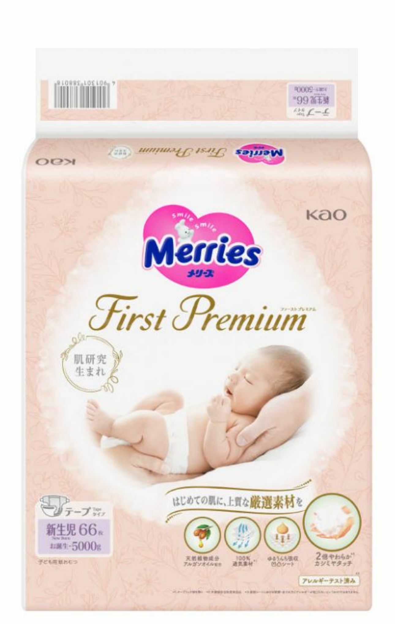 Merries Tape First Premium  新生兒 (60片) x4