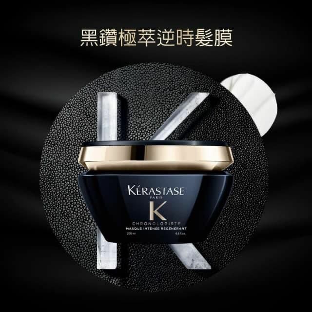 🌟Kerastase卡詩 黑鑽逆時髮膜 200ml