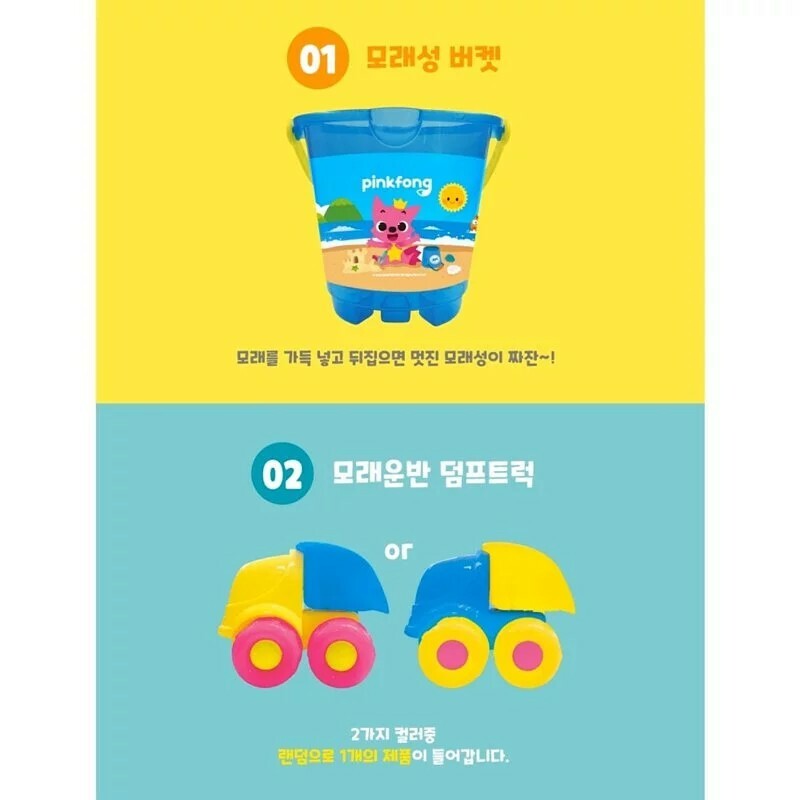 韓國直送🇰🇷PINKFONG BABY SHARK沙灘套裝