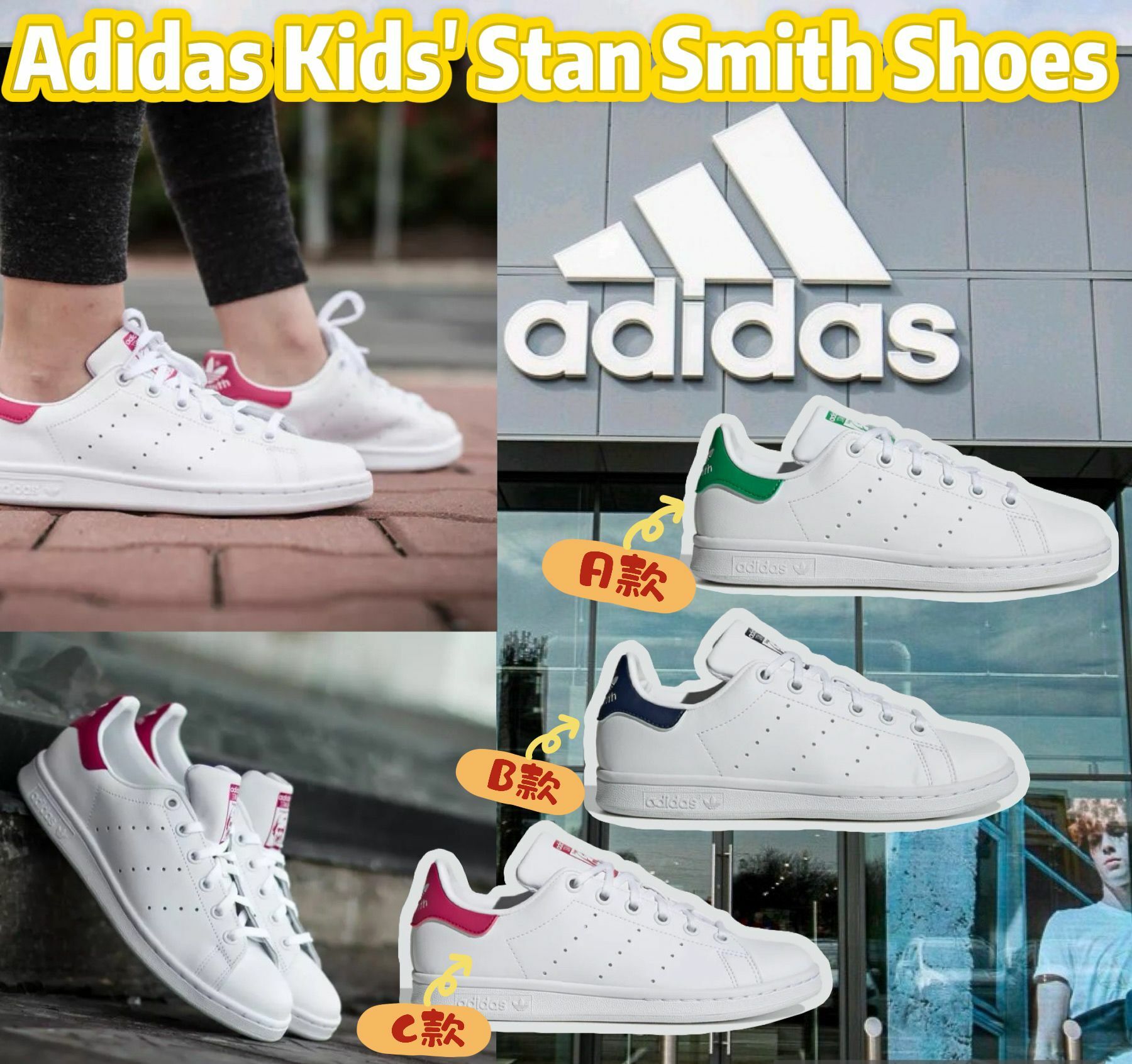 【預購】Adidas Stan Smith F080701 中童運動鞋