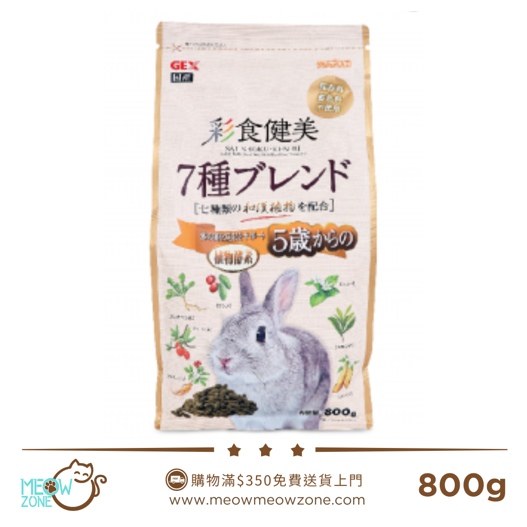 GEX 七種和漢植物 - 植物酵素(5 歲以上) 兔糧 800g
