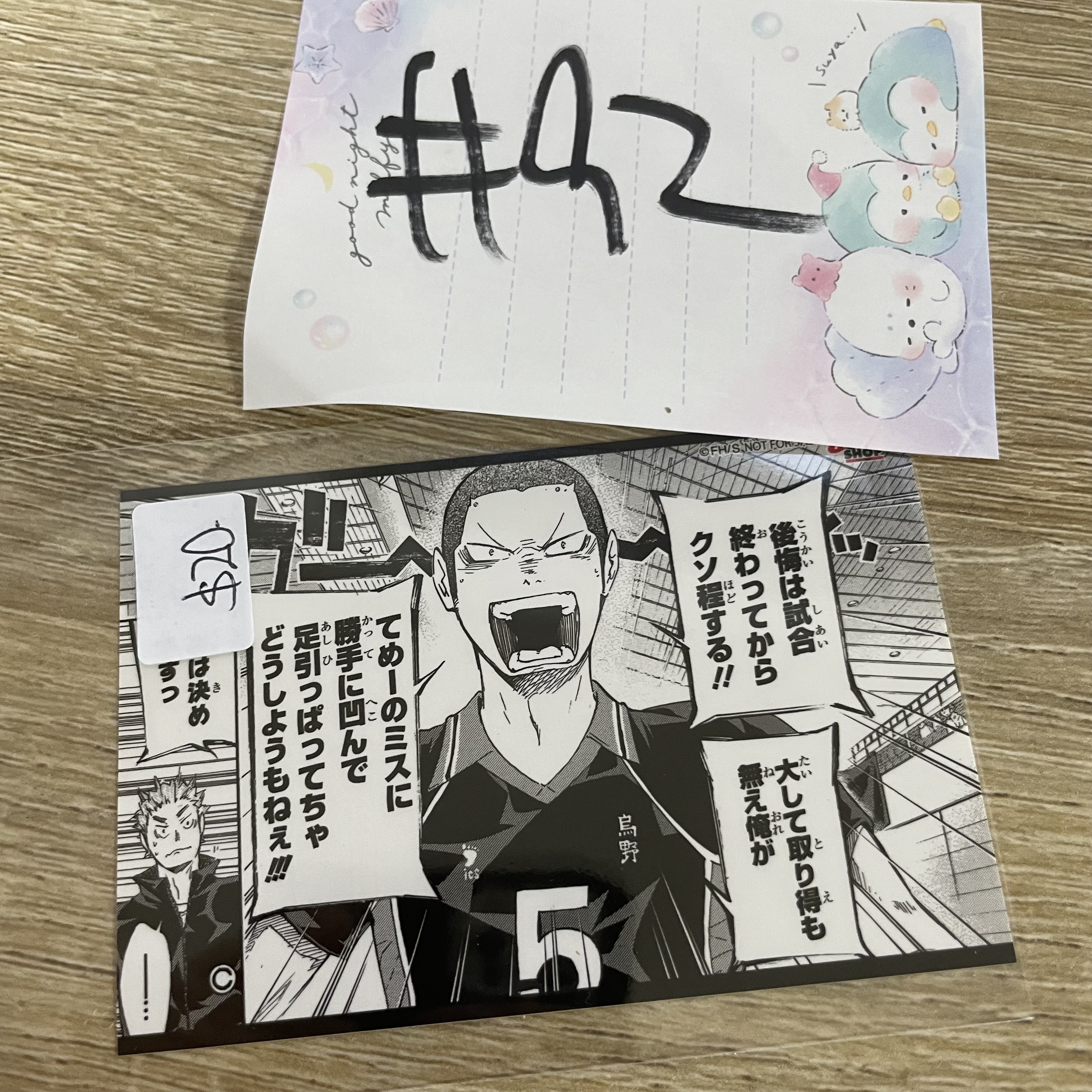 排球少年  田中   貼紙#92