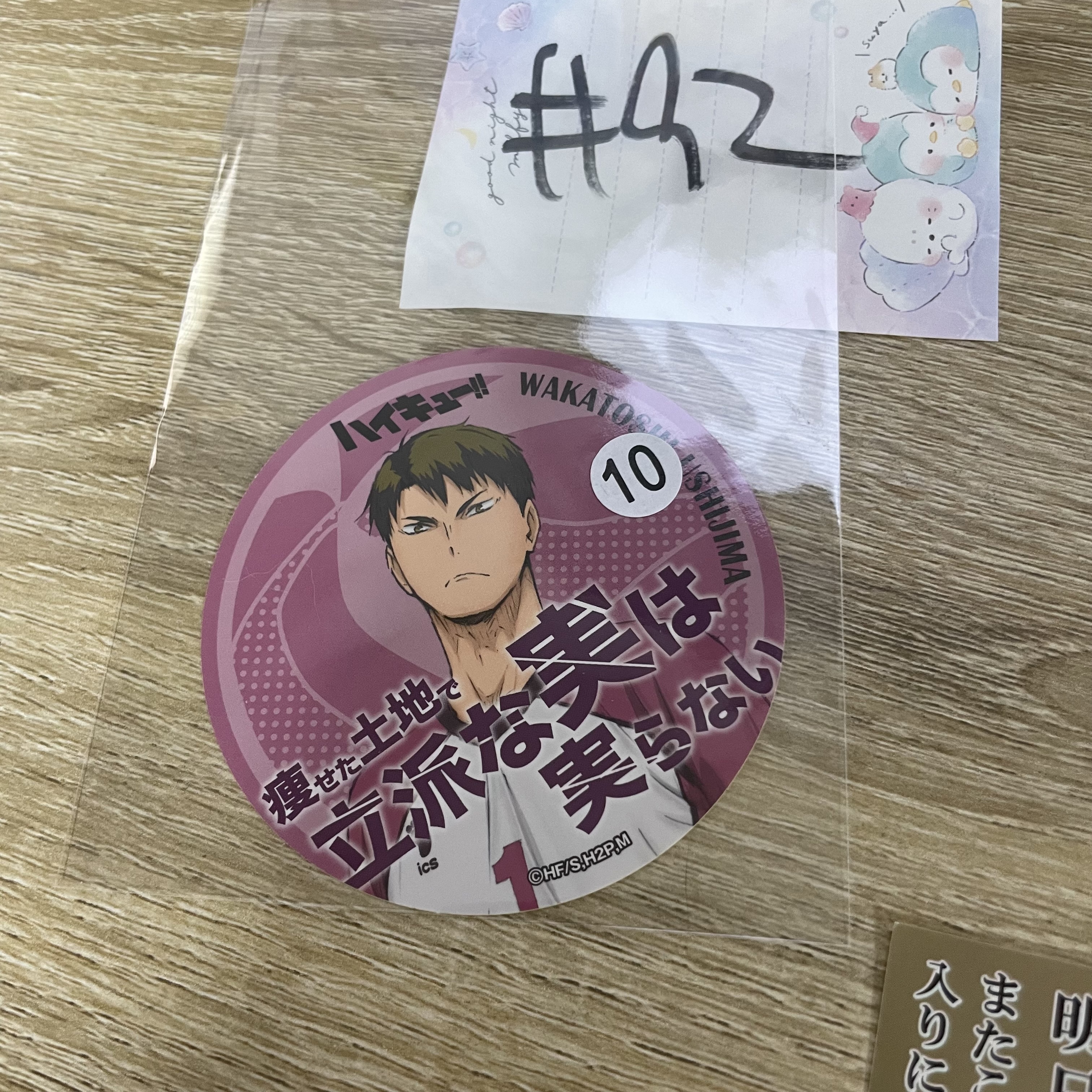 排球少年 牛島   貼紙#92