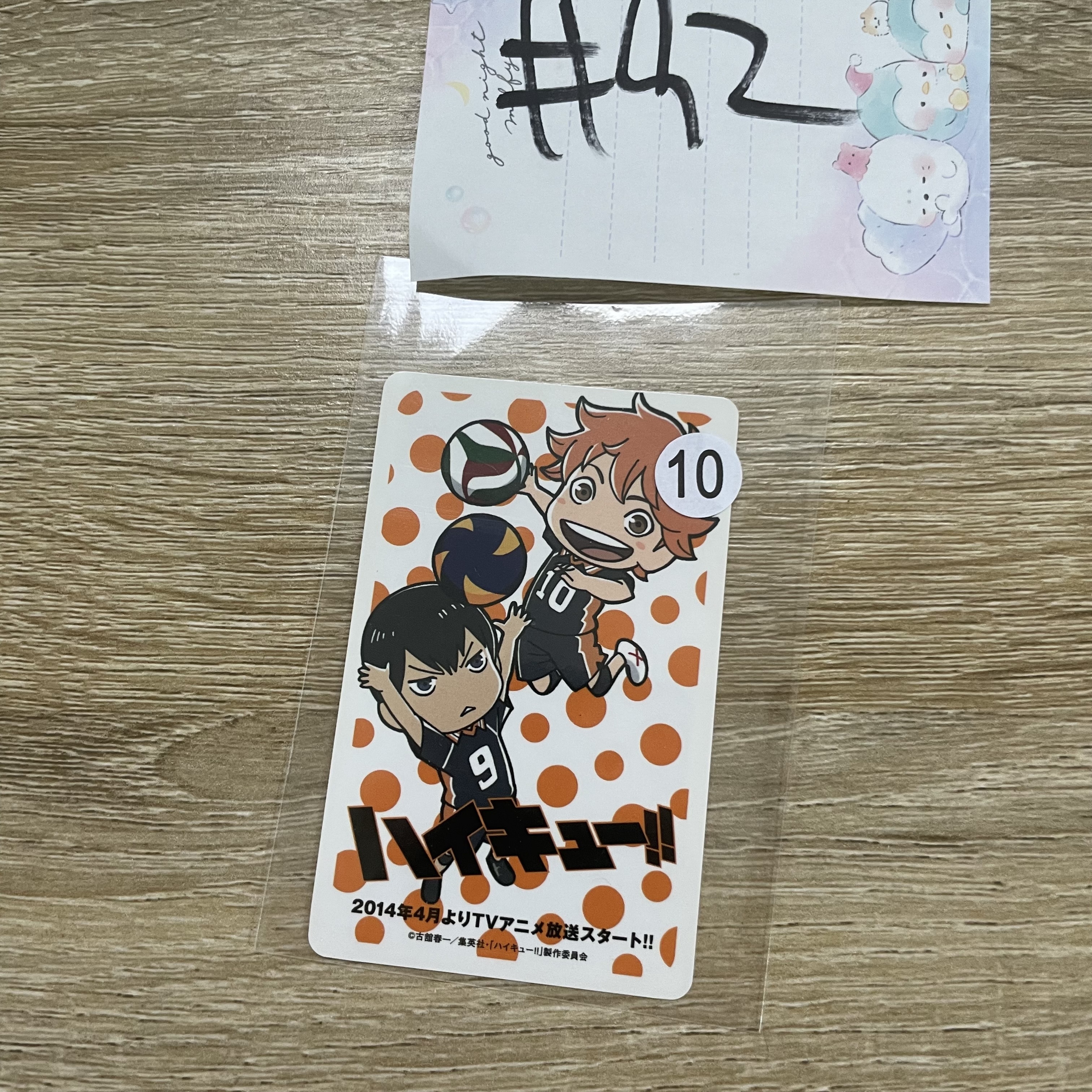 排球少年  小卡#92