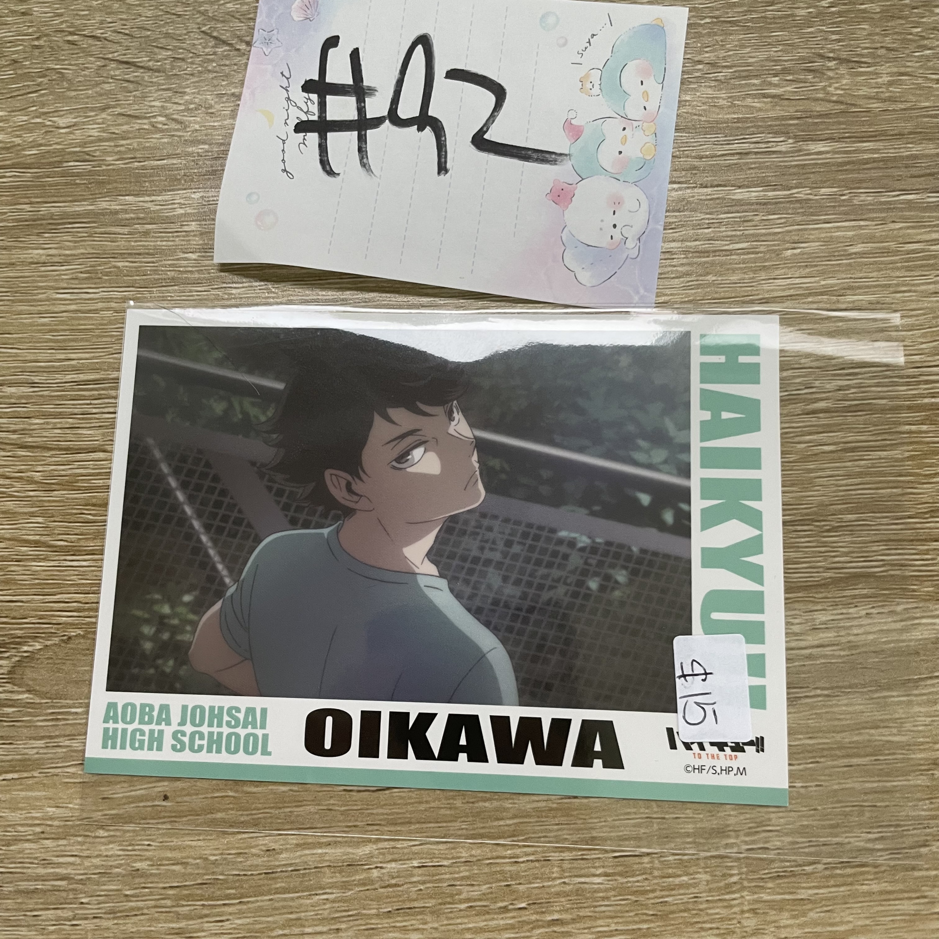 排球少年 及川 相卡#92