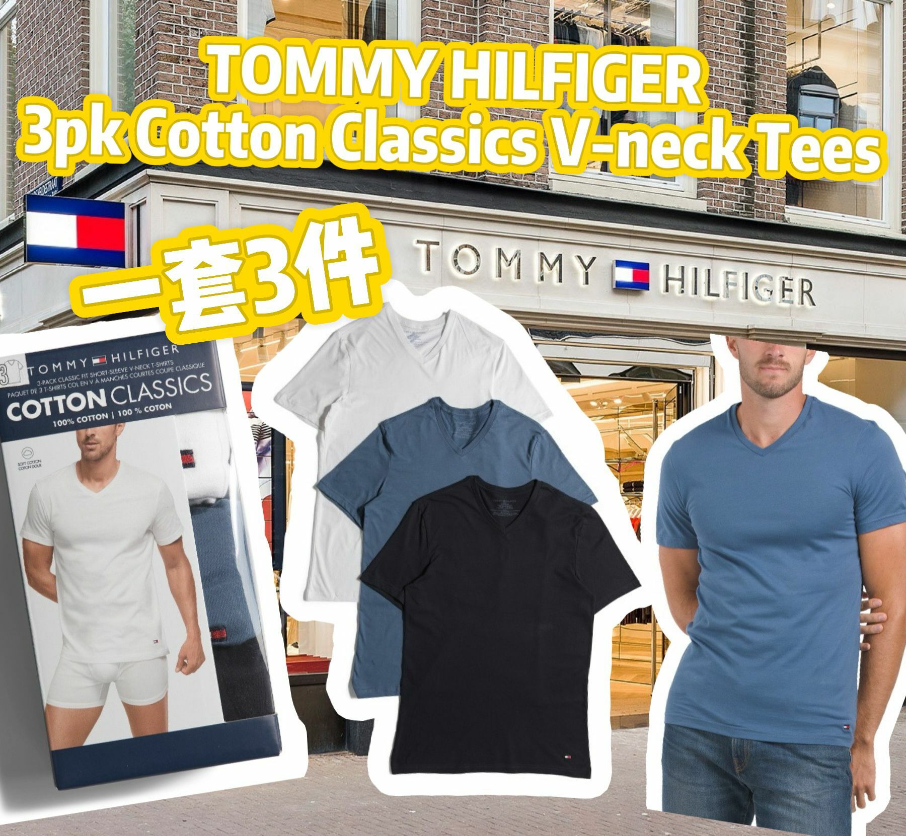 【預購】TOMMY HILFIGER F080708 3件裝V領男裝短袖