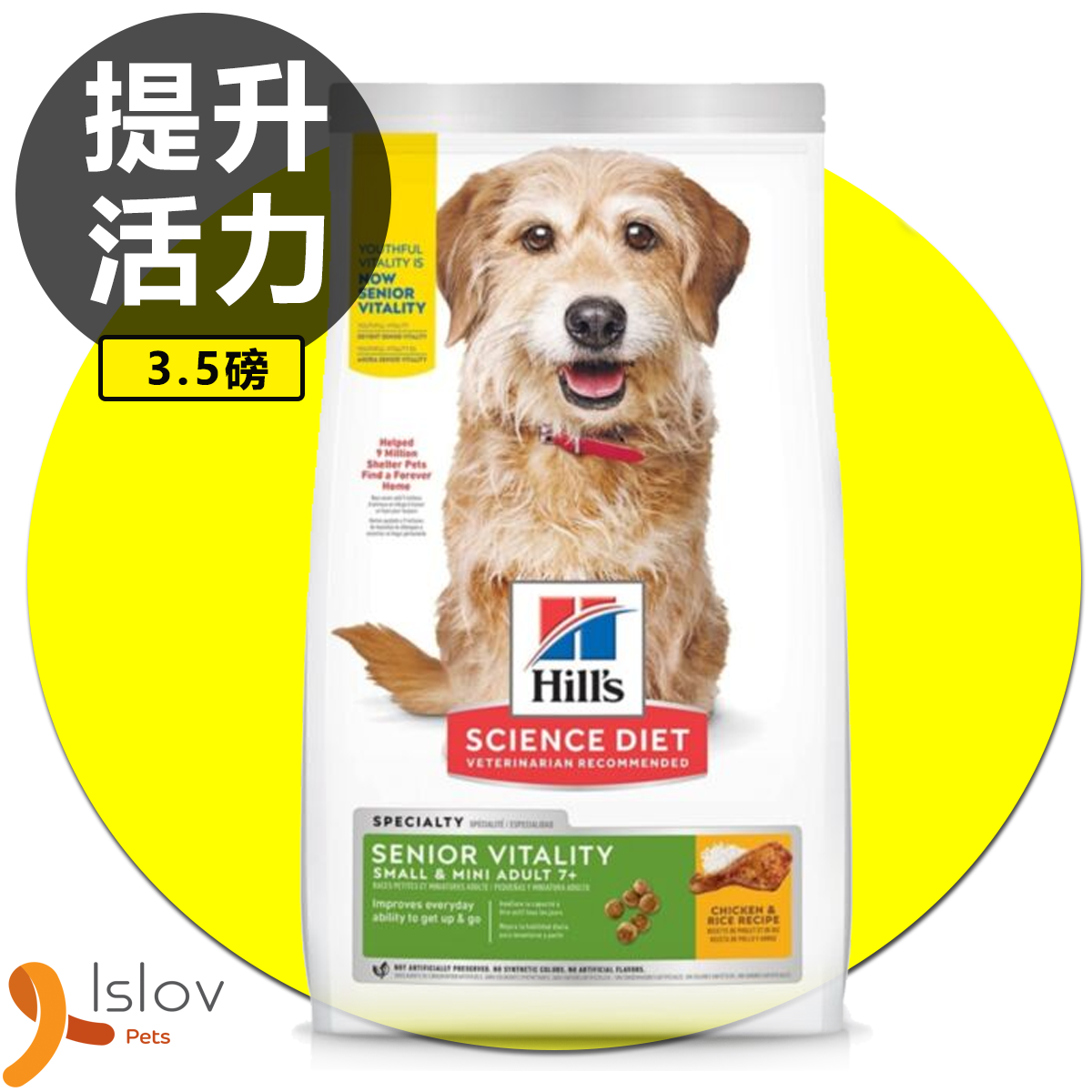 HILLS - 提升活力配方 (小型高齡犬7+ /小型犬粒/3.5磅) 高齡狗糧 10770