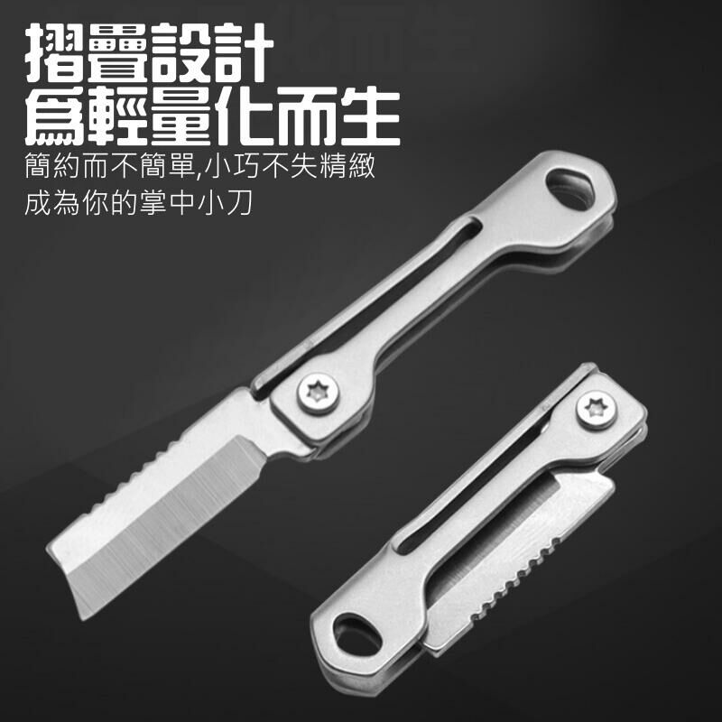 不鏽鋼方頭迷你折刀（小號/大號 二款可選）