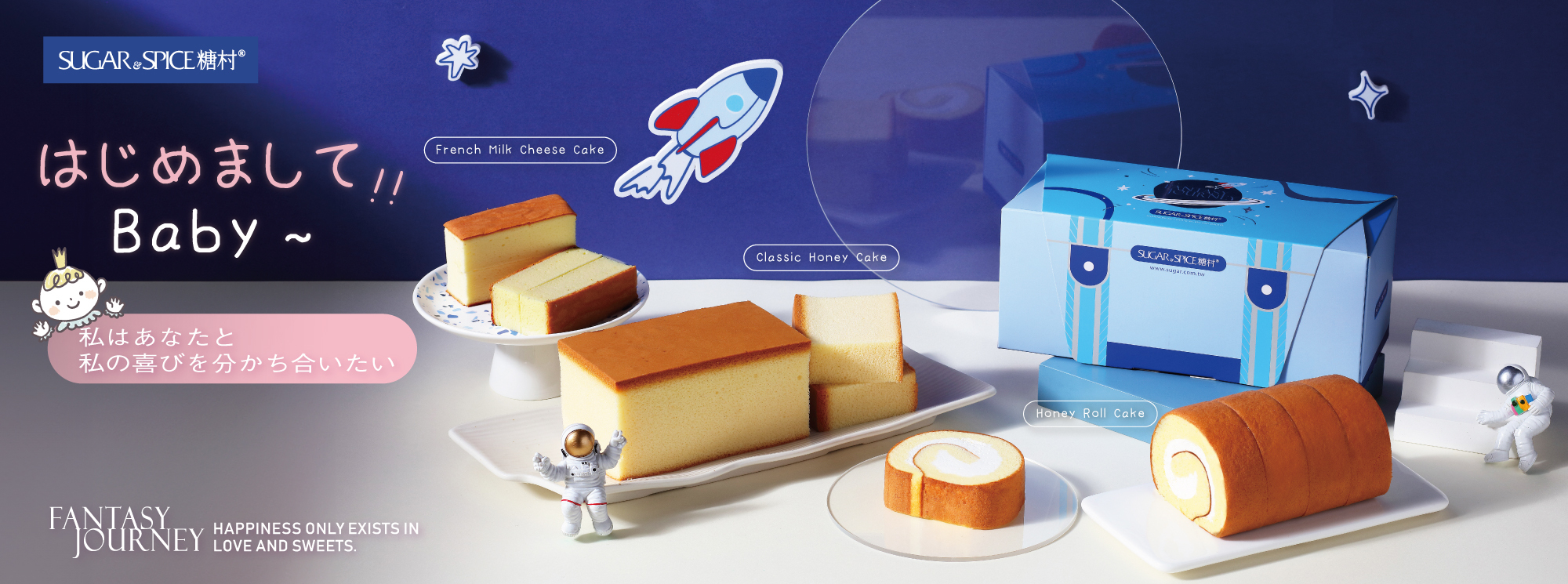 出産内祝いケーキ