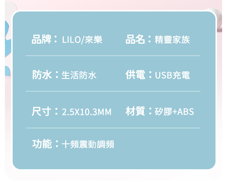 LILO｜震動按摩棒｜電動按摩棒