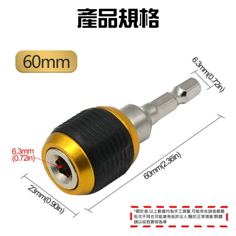 六角柄大頭彈出式快脫自鎖接桿（60/150mm 兩款可選）