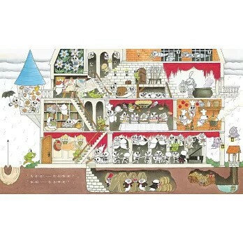 烏拉拉與大鏟子：勇闖魔法城堡