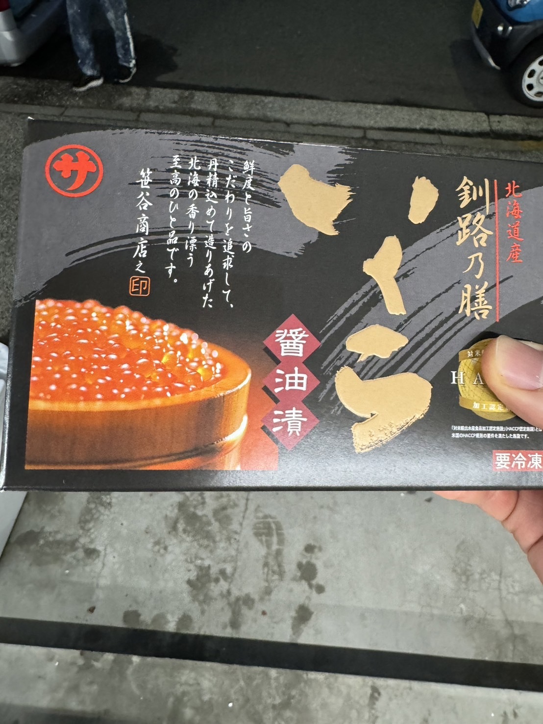 急凍三文魚子 -- 每盒