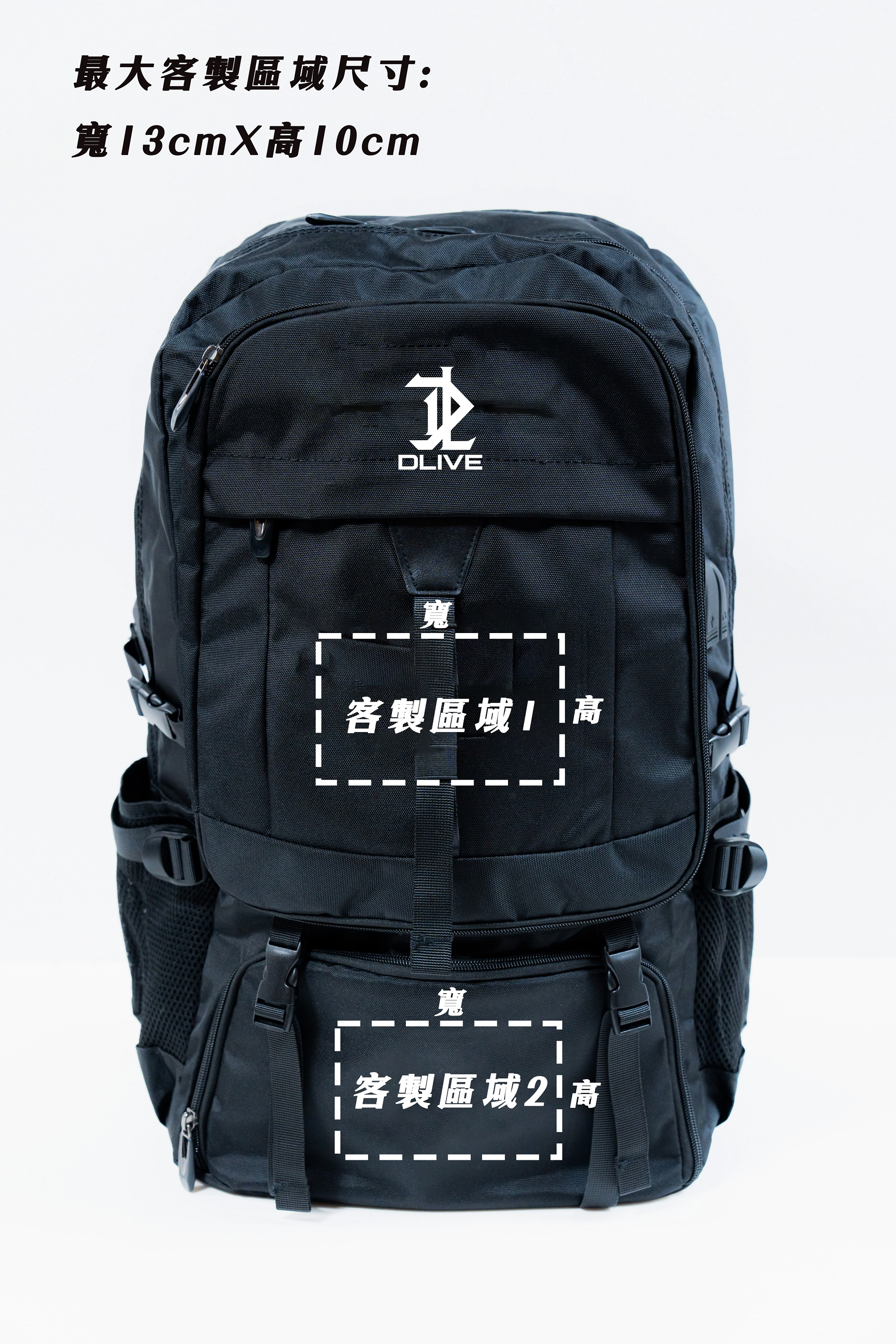 【客製款】DLIVE 移地訓練包-50L