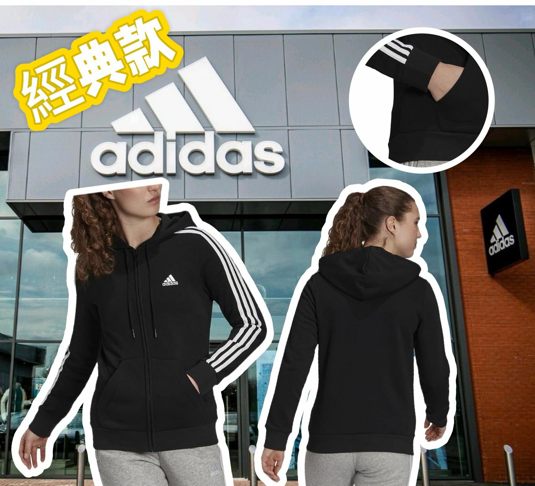 【預購】Adidas Essentials 3 F080713 女裝外套