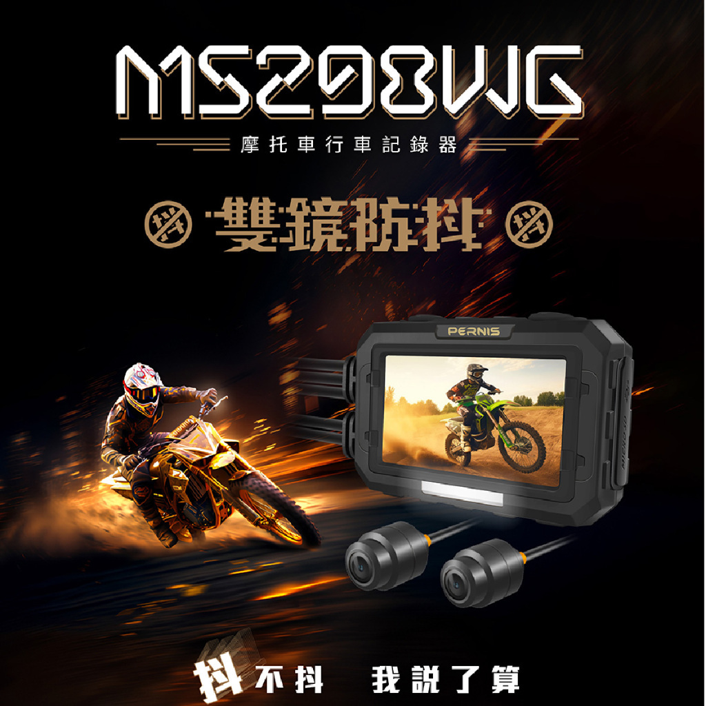 【寶麗萊 Polaroid】MS298WG 行車紀錄器 雙鏡頭防抖 抗震 1080P